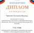 Финал региональной игры «Умники и умницы Калининградской области» - Управление образования